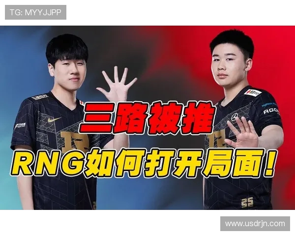 赛后复盘：TES与WE对决中的战术分析与经验总结